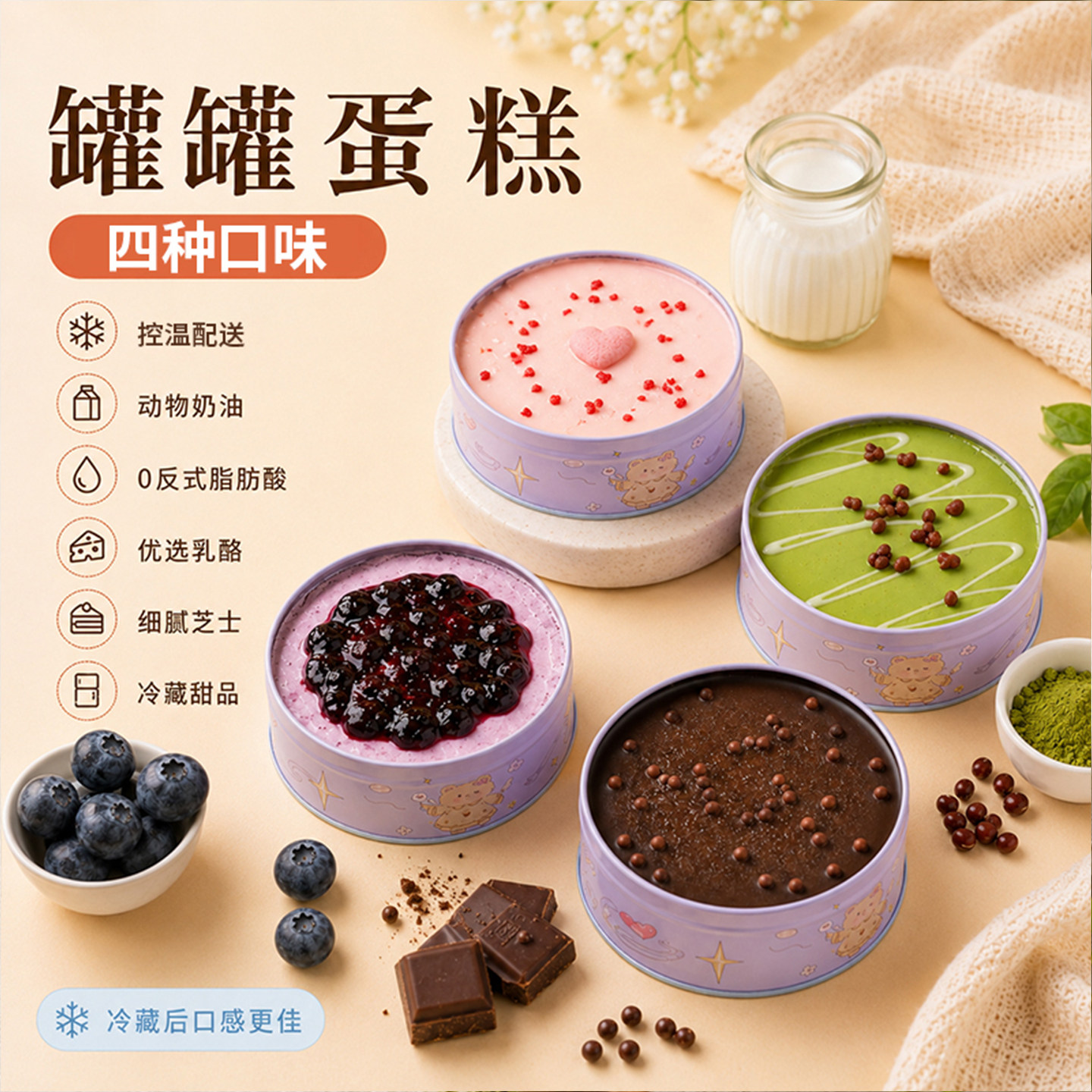 轻松佳焙妙可蓝多芝士添加45%