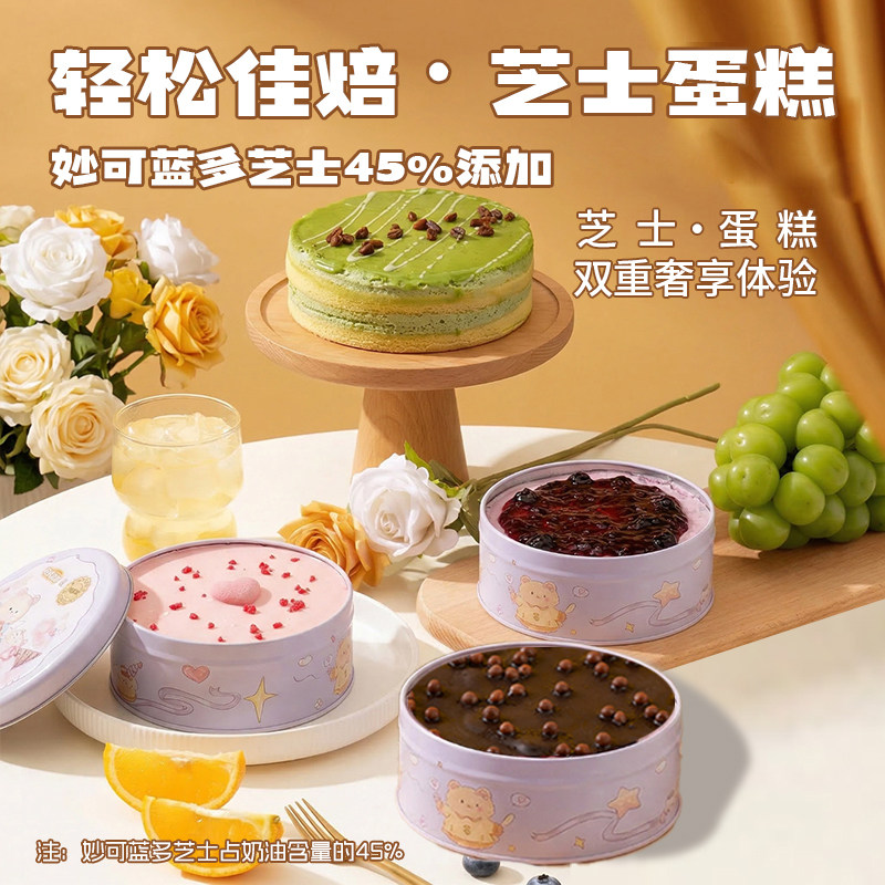 妙可蓝多蛋糕180g冷冻45%芝士