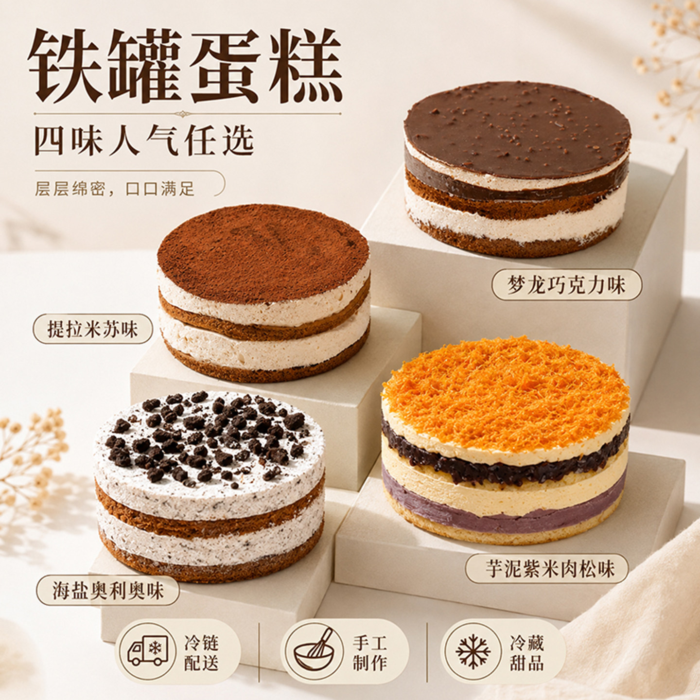 动物奶油抖音爆款蛋糕提拉米苏