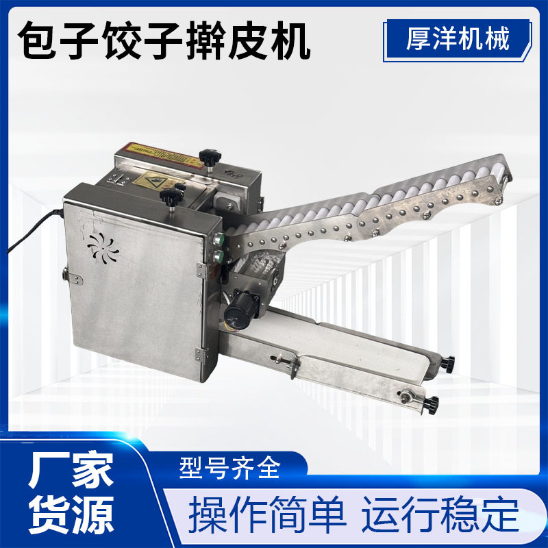 商用仿手工不锈钢掉渣饼成型机
