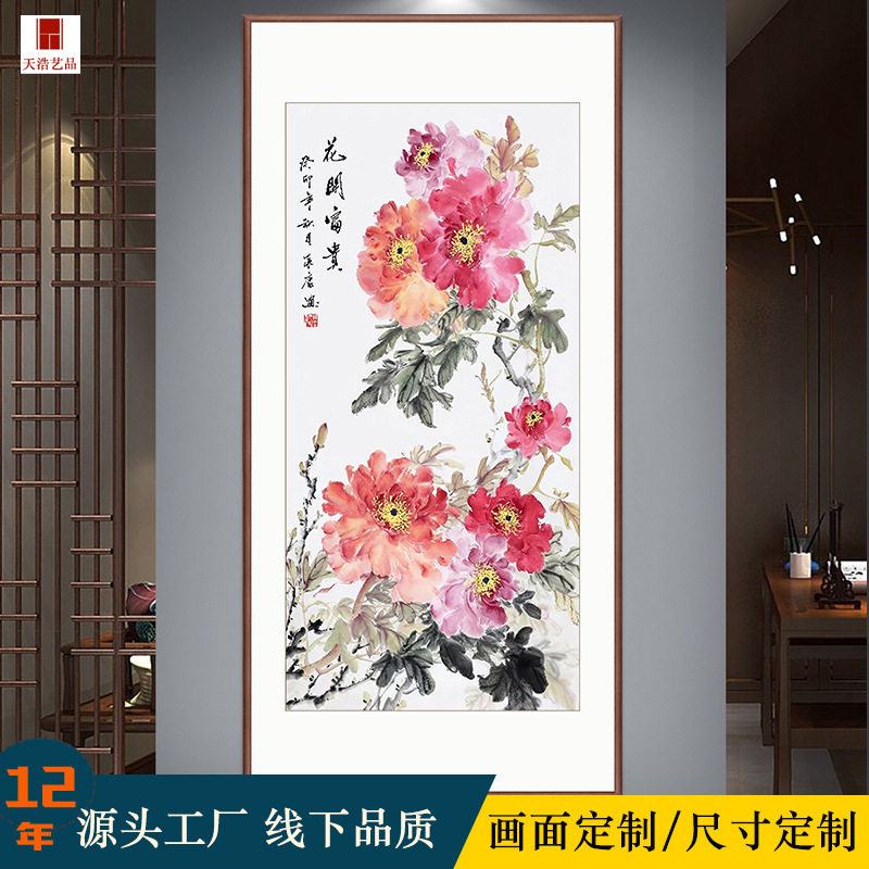 中式客厅走廊过道落地画花鸟入户玄关正对门风水挂画花开富贵牡丹