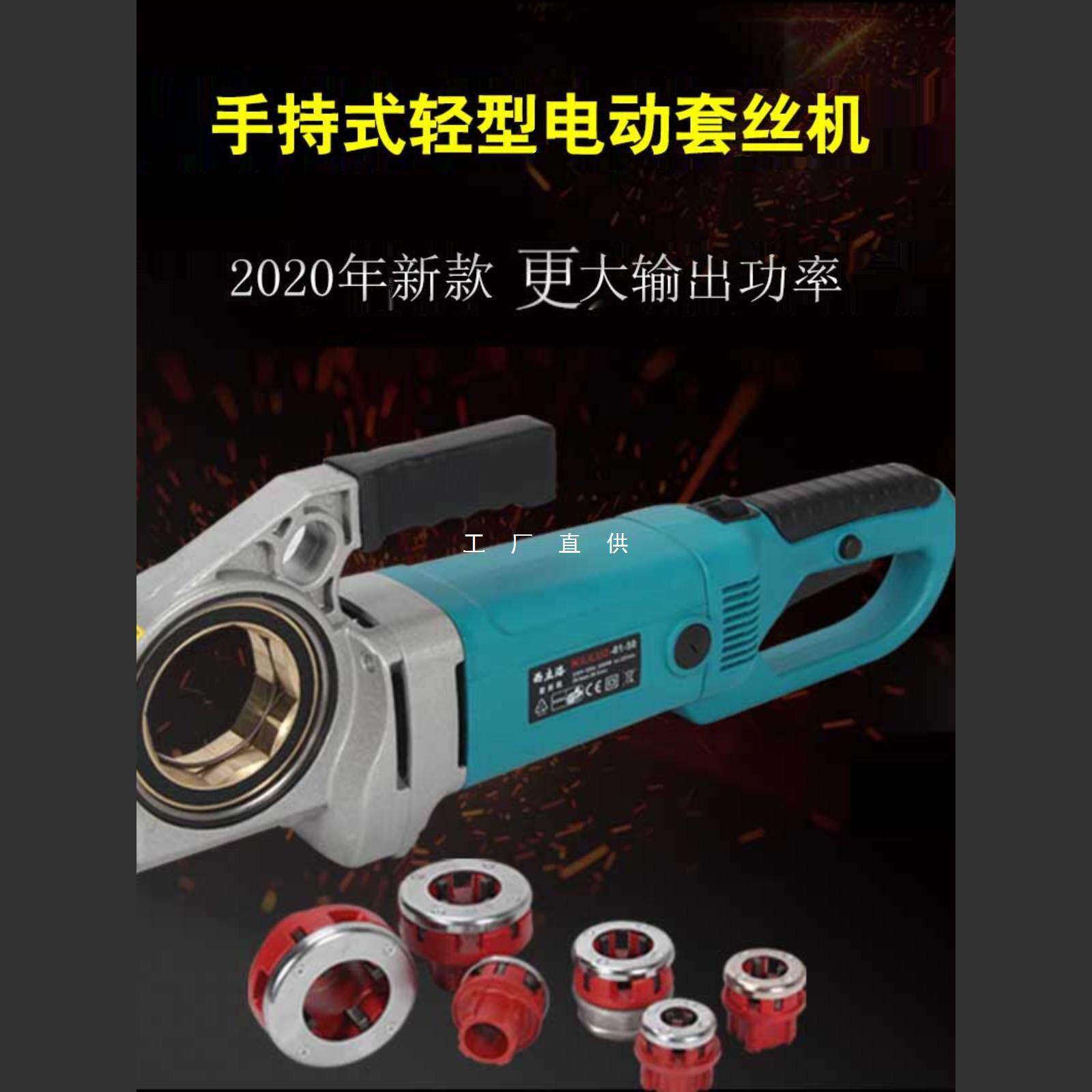 西立洛电动套丝机板牙全自动绞螺纹手持式水管小型套丝工具4分2寸