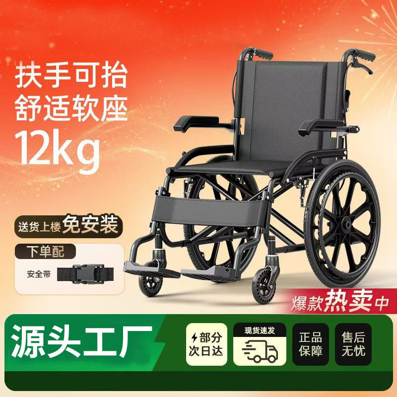 轮椅折叠轻便便携小型老人超轻旅行老年人残疾专用代步手推车