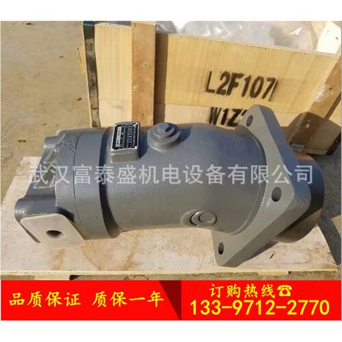 中航力源液压柱塞泵马达