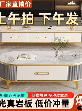 新轻奢岩板茶几家代用现款简小约53884客厅户型意式椭圆茶几电视