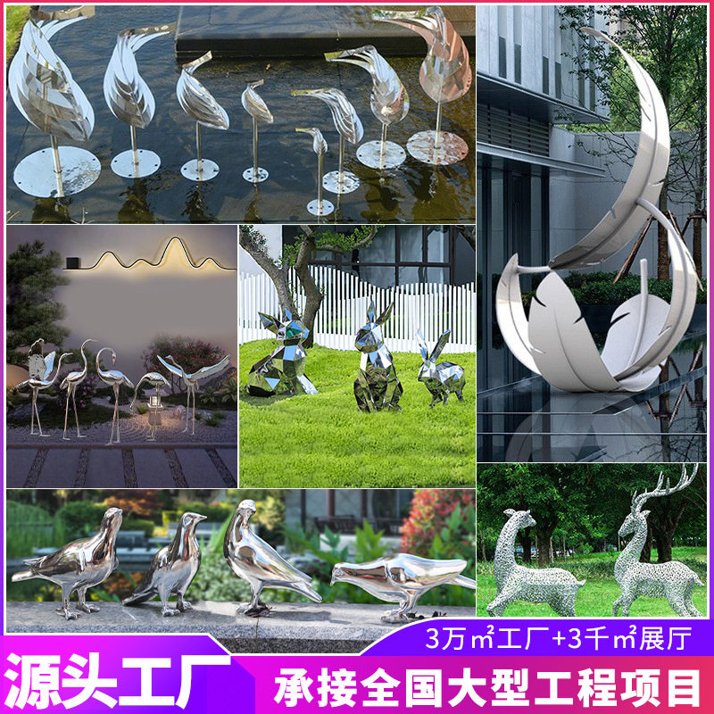 仙鹤雕塑火烈鸟鱼鹿兔不锈钢水池造景售楼庭院园林景观装饰品摆件