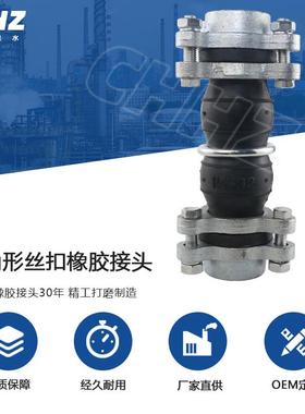 三角形扣橡DEK接头丝KSTL螺纹丝扣橡胶软连胶接风机盘-管软接头