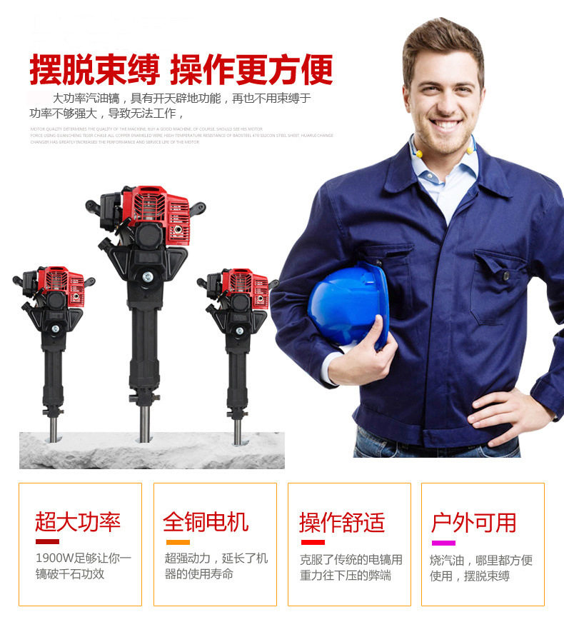 汽油冲击钻岩石混凝土凿打