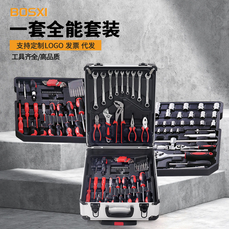 Bosxi家用五金工具套装铝制便携工具箱拉杆箱一套全能187件套批发