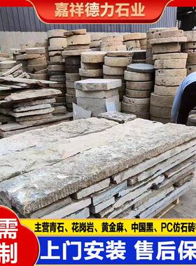 园UMU林地铺石建做旧仿古老石板古铺路青灰色老条庭院踏步旧石板