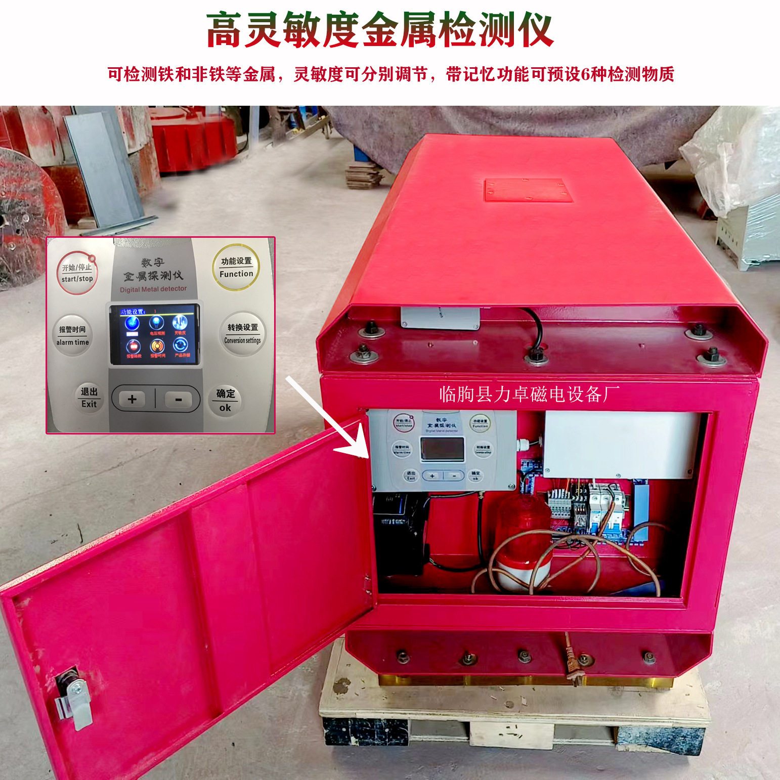高灵敏石料厂木材厂金属检测器