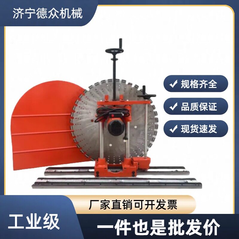 厂家直供电动手摇混凝土切墙机
