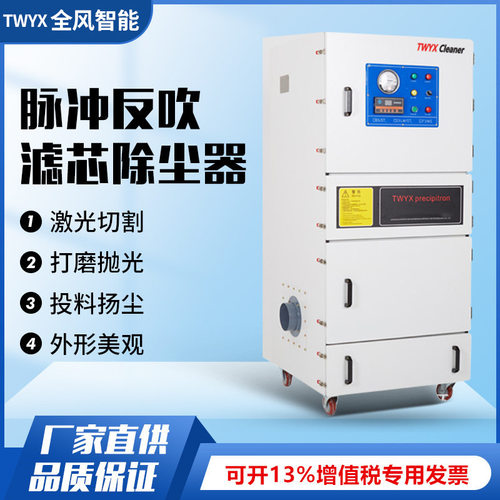 义齿加工脉冲滤筒除尘器现货