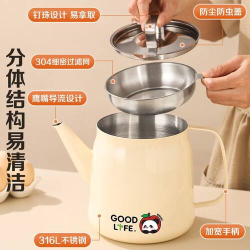 不锈钢油壶家用淋油倒油壶厨房专用储油罐大容量防漏过滤油渣滤壶