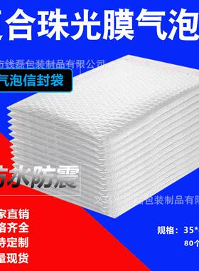 自封复气袋泡袋白色信封自袋粘快递袋泡沫袋子加合厚DPJ包装袋打