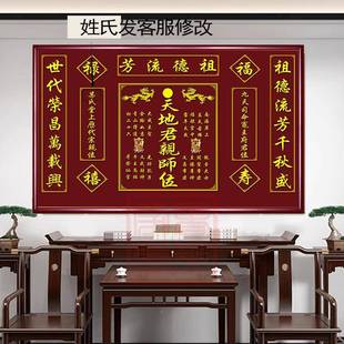 天TMSLJ01堂地中家神香火神位农堂村家天地国亲师位祖德流芳家堂