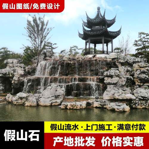 天然湖庭院别墅鱼池假山流水造THSJS-01景石头市政石工程草太坪点