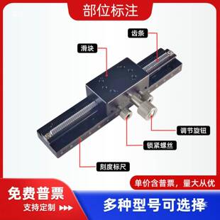 轴手动滑台燕尾5BKJ槽手型XDTLS80/100X/10/动位移平台光学微调平