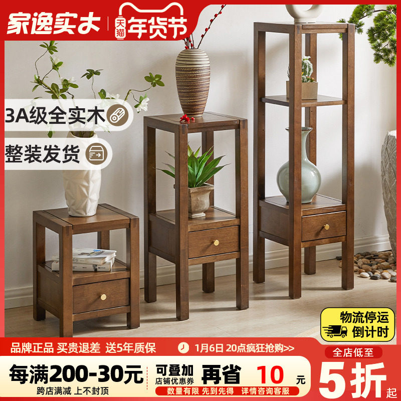 家逸实木多层落地花架客厅中式