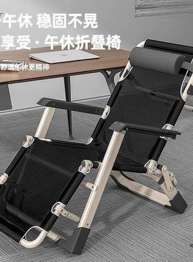 椅子懒人椅多功能折叠午躺椅可椅坐可躺夏睡觉椅子休午睡床PCM季