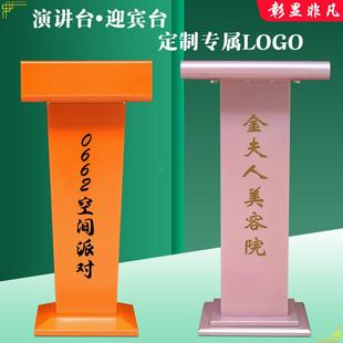 迎台宾台厅门店咨客导购餐台登记台白演讲台71323发言售楼部接待