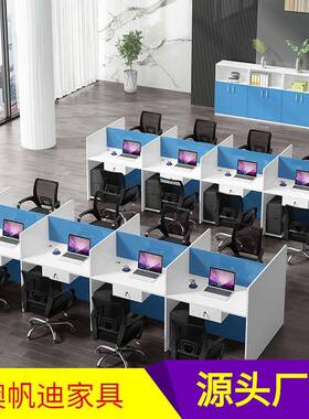 职员办公桌桌电销话务员卡办公室组合销售椅工位员FR-X20工屏风小