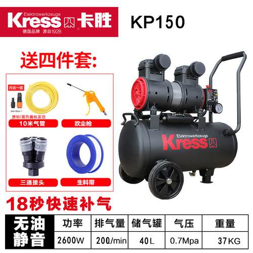 卡泵胜空压机小型高压打气无油静空气压缩机KP1PFP101K音P30KP150