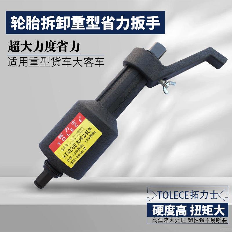增货车省手力AMU轮胎扳重型减速套螺丝手动风炮力拆筒卸汽车换胎