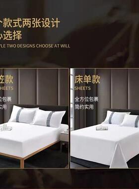 五被F5M67TT8酒布草宾馆床上用品单纯白色床套民宿棉四件套可店定