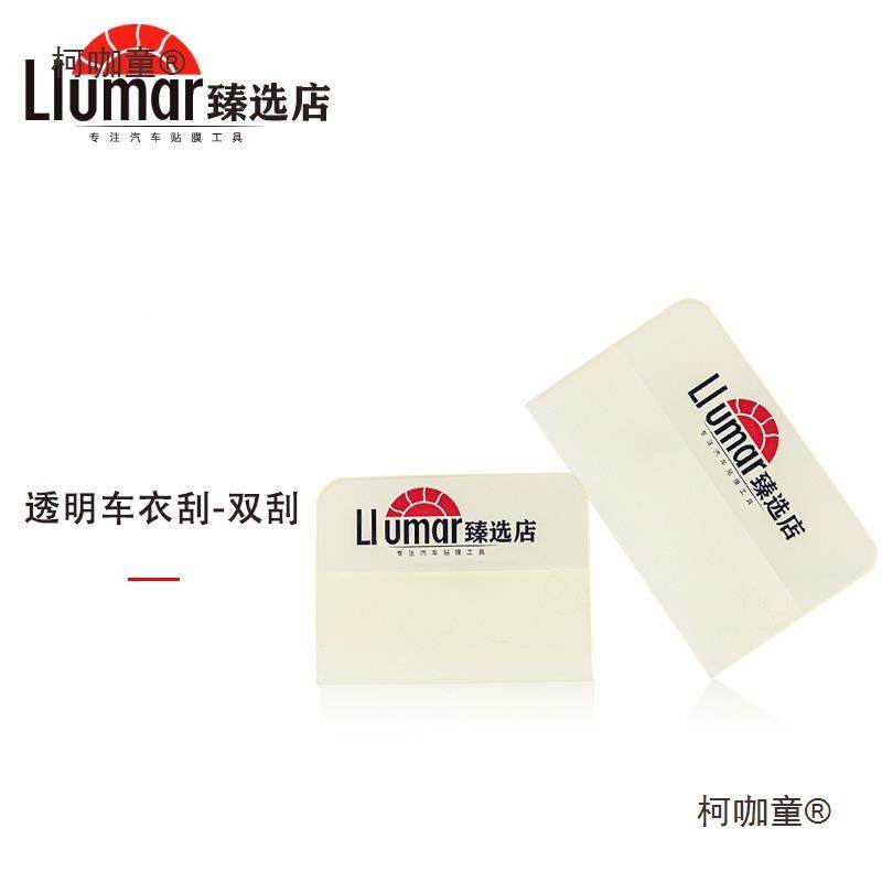 汽车贴膜具麦刮车衣刮770板隐形车衣刮板透明车衣软工硬刮板牛筋,汽车用品/电子/清洗/改装,其它车用清洗工具/用品,淘宝优惠券,粉丝福利购,淘宝优惠卷