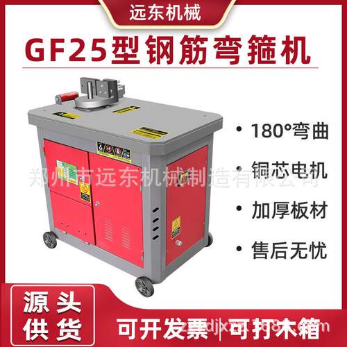 厂家8300直销GF25动自脚式钢筋弯箍机建螺筑工地小型圆踏钢纹钢折