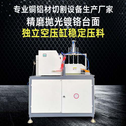 50切铝型材材切割机高精度铝机0铝专用切割机幕墙VXR铝材切割机