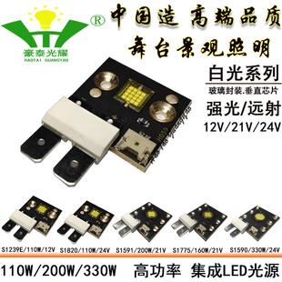 1140W冷光808白0陶瓷LD灯珠12V2V铜基E板替代OSRJPMAM欧司朗LED光