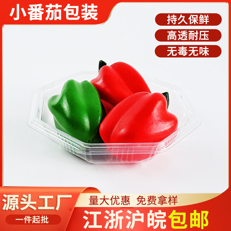 超市一次性吸塑水果包装盒保鲜