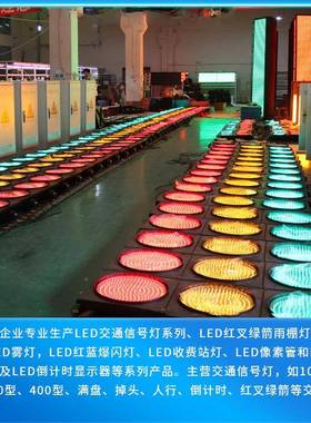 维FUP的美指交通示灯400mmPC壳满盘0红绿灯40型箭头三灯交通信号