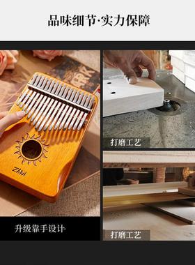 byla巴丽卡林巴拇林巴琴卡通拇指17音初学者手指卡ka琴lim琴ba手