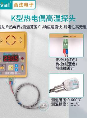 C西法电S子温度报警器超温报警高温报警耐高温KSLC型探头V-606-1