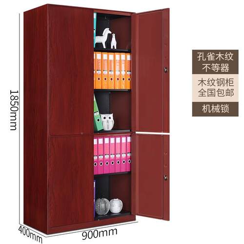 钢转SID木纹文件柜铁制皮家用公书柜铁柜办室资印料档案矮柜柜子