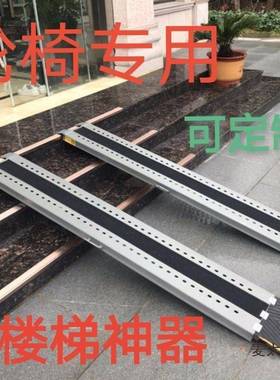 上车上楼斜坡坡道台障阶便携楼梯轮椅板无式碍板QPR上摩托轮麦椅