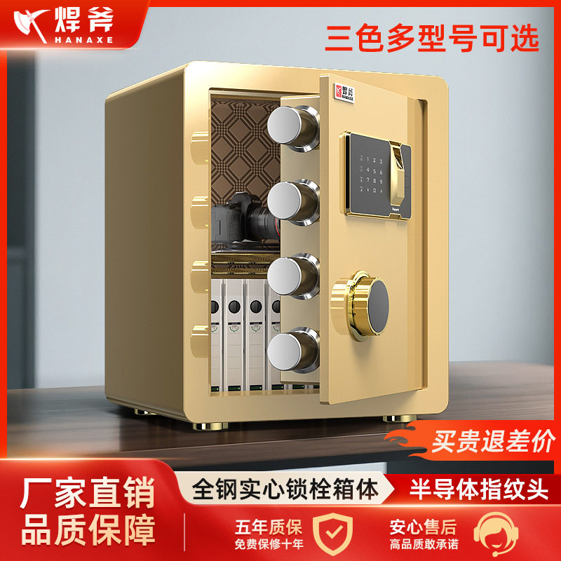 保险柜办公家用中小型防盗保险箱全钢指纹密码柜保管箱40/45cm高