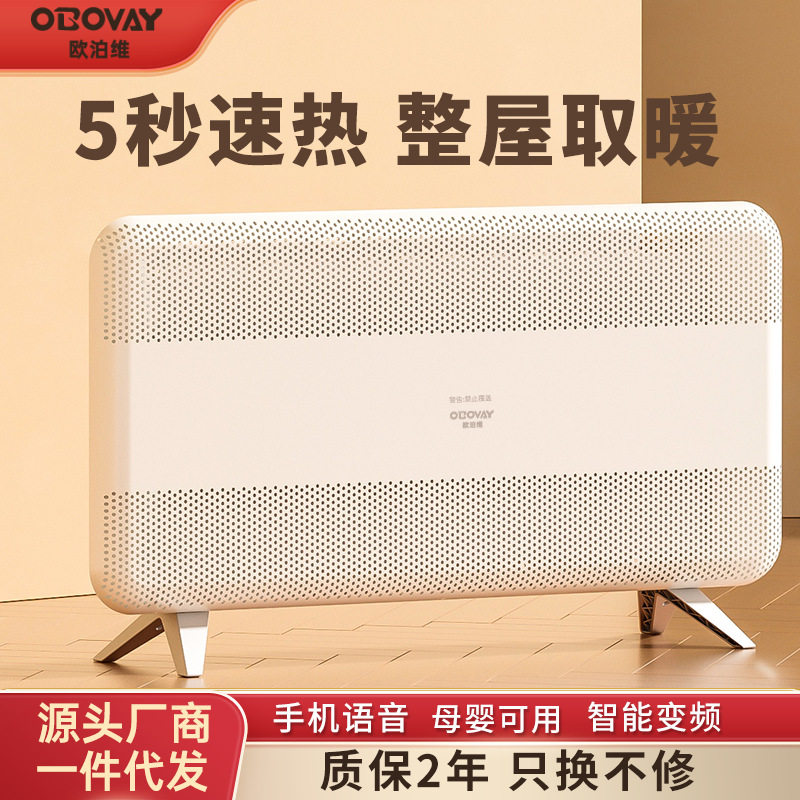 石墨烯电暖器全屋节能大面积