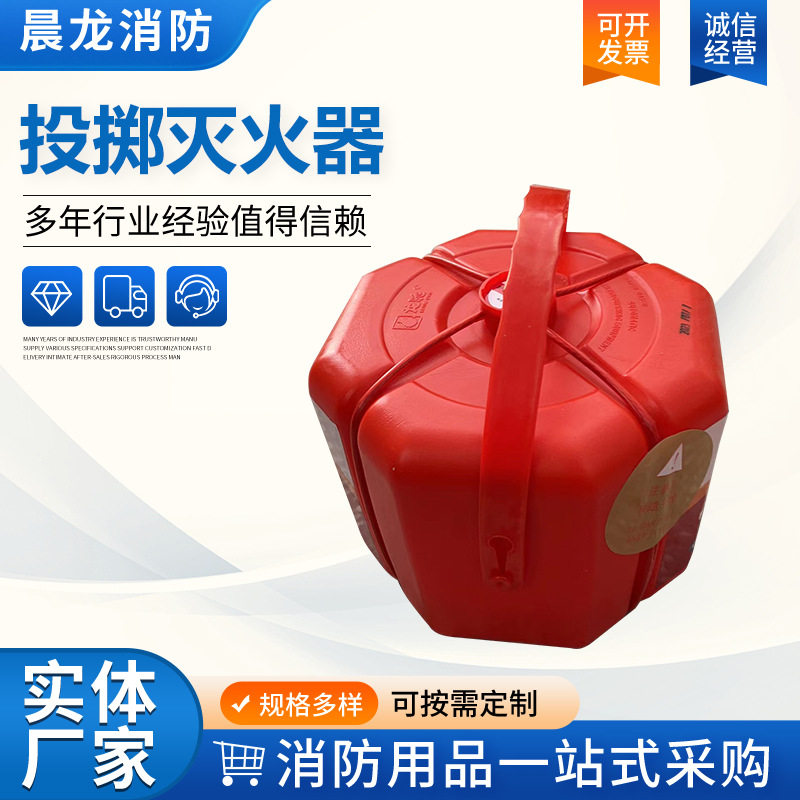 4L泡沫灭火弹焰感自动灭火装置