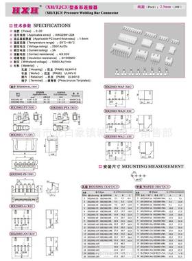 红星接件HX250020-0PT插XH-PTXH/TJC3PPM连带端子60只/盘