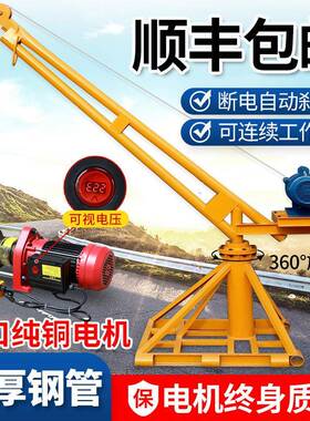 家用小机型吊升降上机料220v308室外屋顶建筑装修电动起重1吨提升