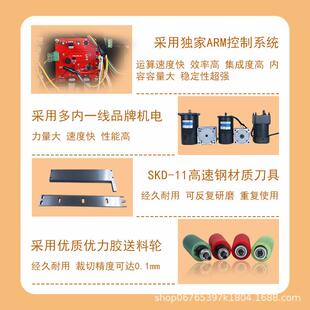 反贴电QZZ子眼定位裁片切机水洗唛pvc光唛机商切标贴纸不干胶切标