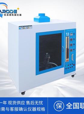 UL4水平垂直燃烧试验机防9KLD-6053验火材料燃塑料阻试验机橡胶可