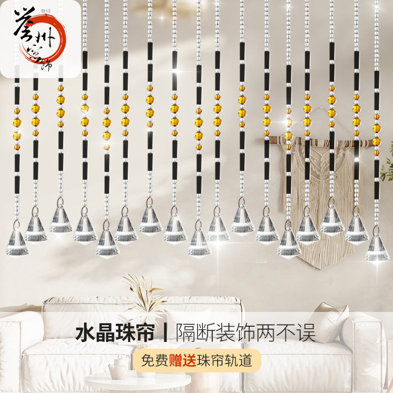 北欧简约水晶珠帘门帘隔断