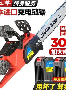 口锂锯电充电式大功率电链锯户小型多功BTX能家用外锯树进砍树伐