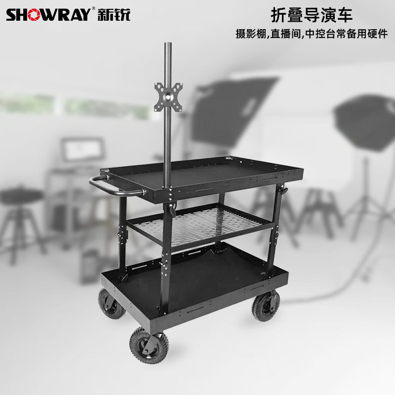 导演工具车剧组专用充气轮手推车影棚专用折叠导演车摄器材工作台