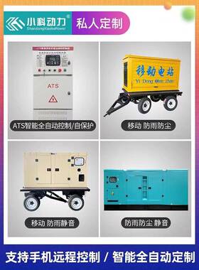 潍坊柴油发电机组80v相大型低三音530/0/OVX100/200/300/13000KW